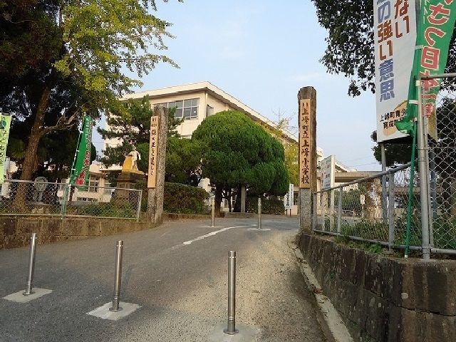 近くの上峰小学校まで320m（徒歩4分）