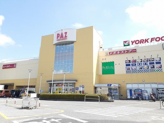近くのPAZ新柏まで1,900m(徒歩24分)