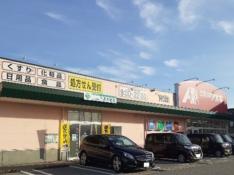 近くのクスリのアオキ下奥井店まで500m（徒歩7分）