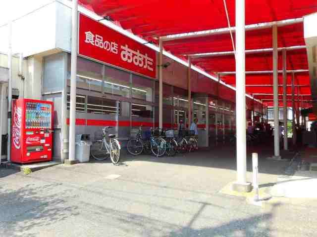 近くの食品の店おおたまで550m（徒歩7分）