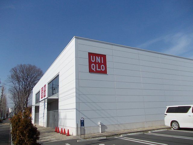 近くのユニクロまで1,200m（徒歩15分）