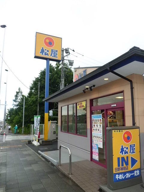 近くの松屋まで400m（徒歩5分）