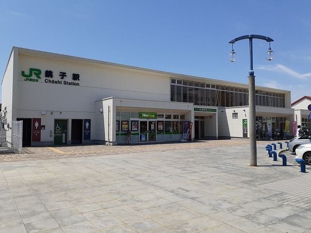 近くの銚子駅まで800m（徒歩10分）