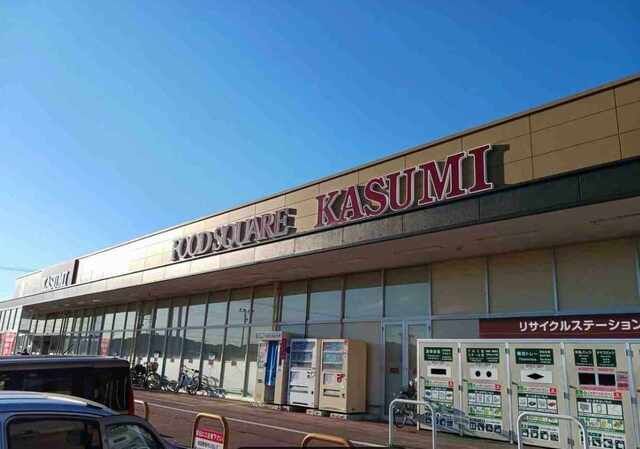 近くのカスミ フードスクエア南小川店まで1,200m（徒歩15分）