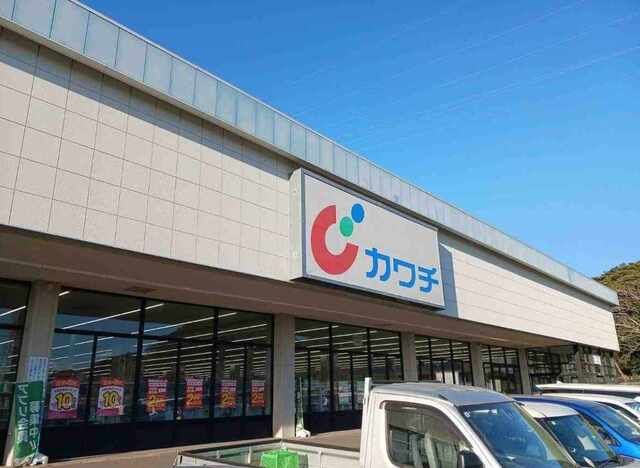 近くのカワチ薬品 銚子店まで1,200m（徒歩15分）