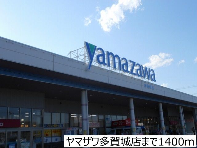 近くのスーパーまで1,400m（徒歩18分）