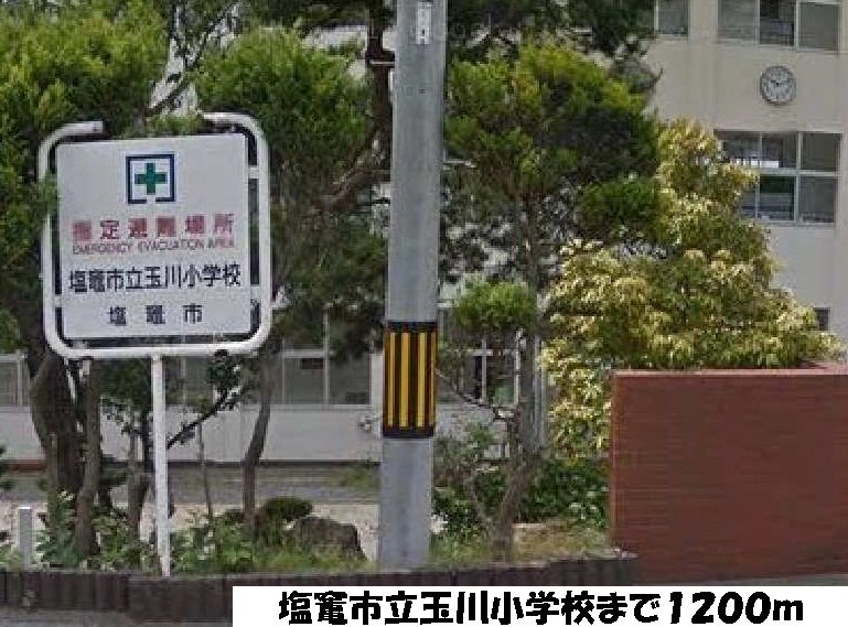 近くの小学校まで1,200m（徒歩15分）