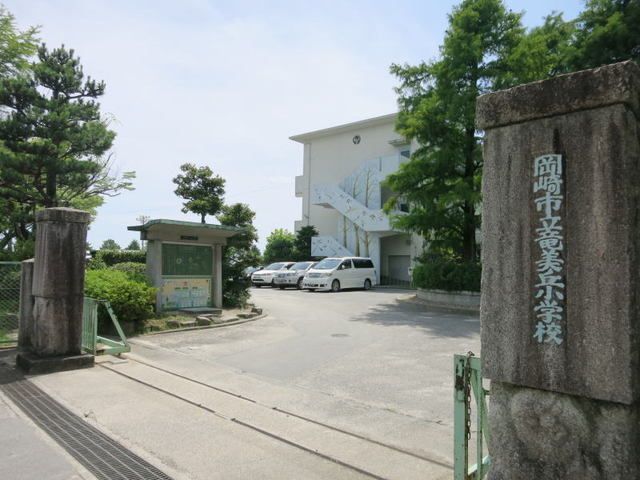 近くの岡崎市立竜美丘小学校まで1,000m(徒歩13分)