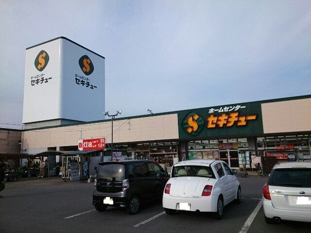 近くのセキチュー富岡店まで450m（徒歩6分）