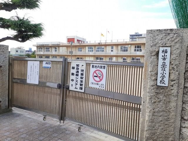 近くの霞小学校まで450m(徒歩6分)