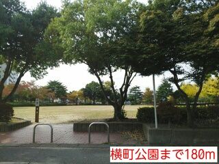 近くの横町公園まで180m(徒歩3分)