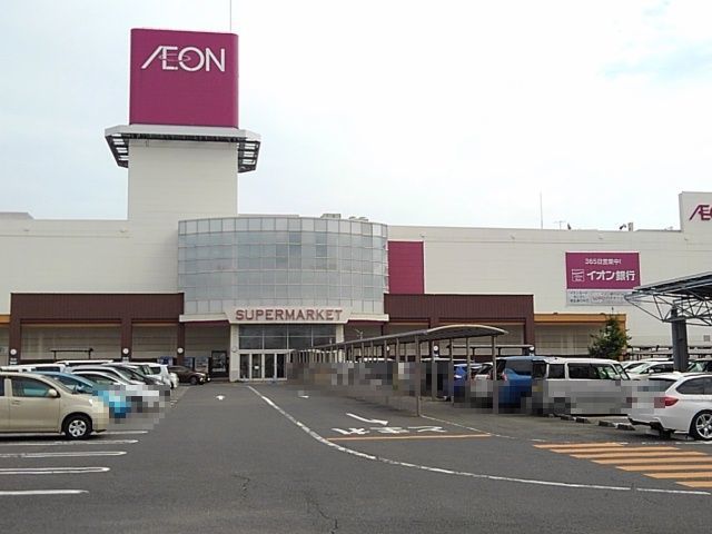近くのイオンモール四日市北店まで1,700m(徒歩22分)
