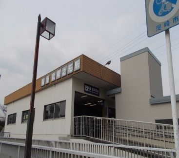 近くの阪急武庫之荘駅まで1,400m(徒歩18分)
