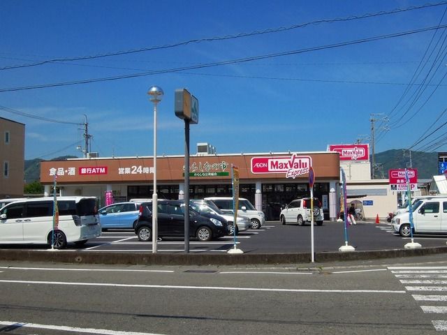 近くのマックスバリュまで1,200m（徒歩15分）