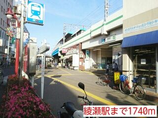 近くの綾瀬駅まで1,740m(徒歩22分)