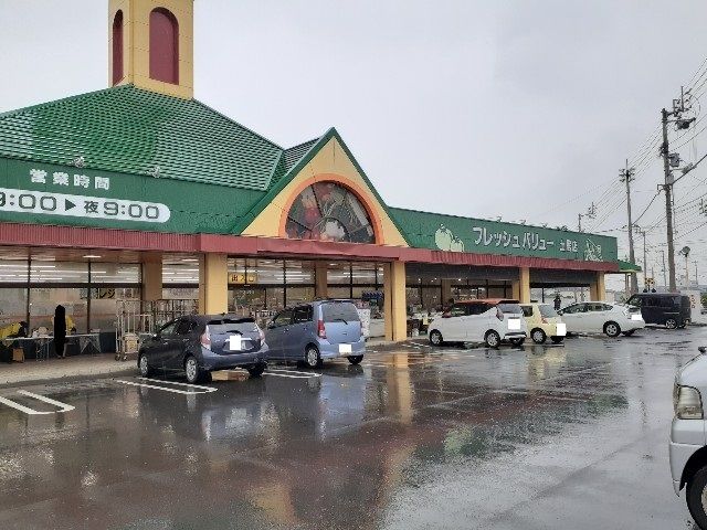 近くのフレッシュバリュー土居店様まで650m（徒歩9分）