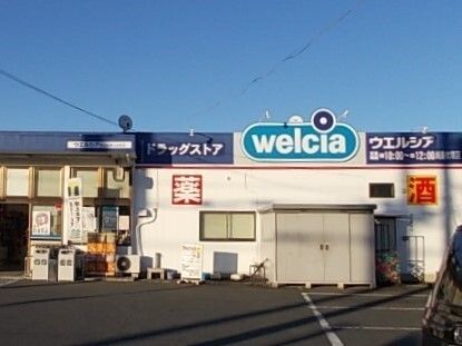 近くのウエルシア川島吹塚店まで400m(徒歩5分)