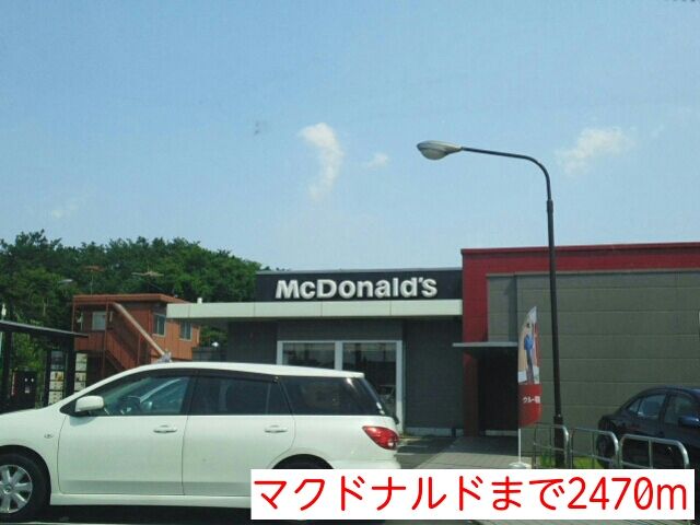 近くのマクドナルドまで2,470m（徒歩31分）