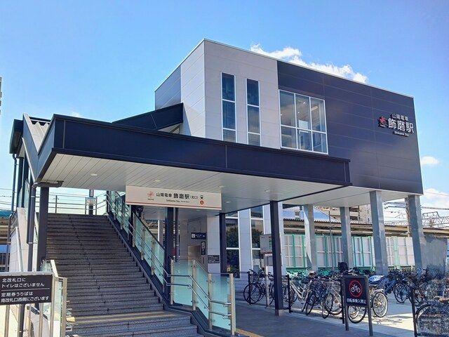 近くの山陽電鉄飾磨駅まで482m(徒歩7分)