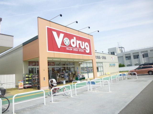 近くのＶドラッグまで600m（徒歩8分）