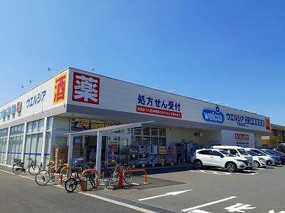 近くのウエルシアまで900m（徒歩12分）