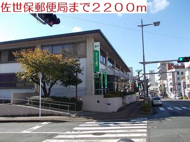 近くの郵便局まで2,200m(徒歩28分)