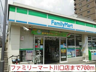 近くのコンビニまで700m(徒歩9分)