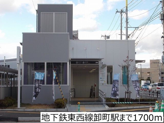 近くの地下鉄東西線卸町駅まで1,700m(徒歩22分)