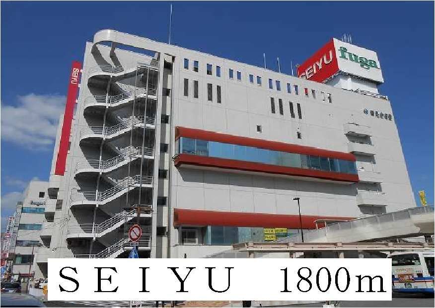 近くのSEIYUまで1,800m(徒歩23分)