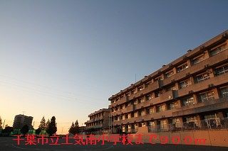 近くの千葉市立土気南小学校まで900m（徒歩12分）