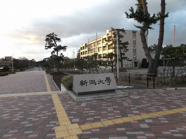 近くの新潟大学まで1,820m（徒歩23分）