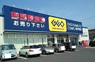 近くのGEO寺尾店まで570m（徒歩8分）