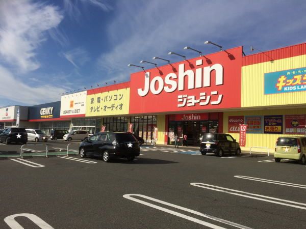 近くのジョーシンまで400m（徒歩5分）