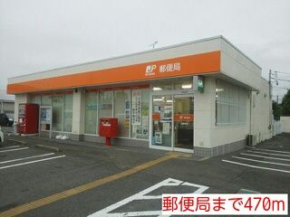 近くの郵便局まで470m（徒歩6分）