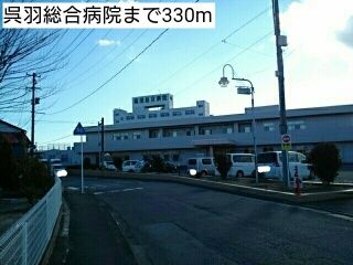 近くの病院まで330m（徒歩5分）