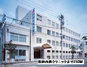 近くの和田内科病院まで350m（徒歩5分）