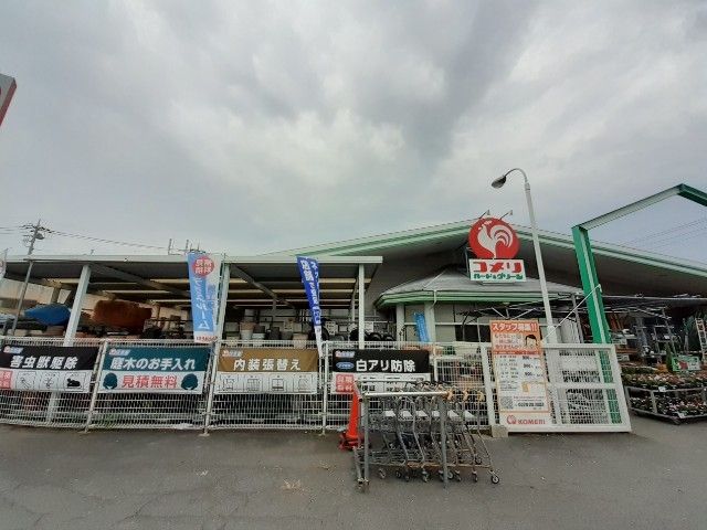 近くのコメリハード&グリーン伊勢崎店まで1,800m(徒歩23分)