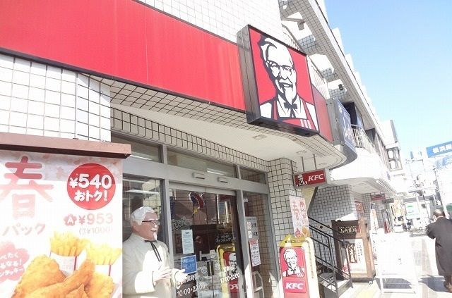 近くのケンタッキーフライドチキンまで850m（徒歩11分）