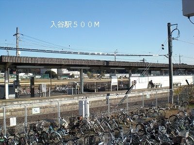 近くの入谷駅まで500m（徒歩7分）