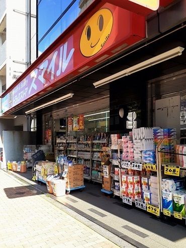 近くのドラッグストアスマイル 下落合まで318m(徒歩4分)