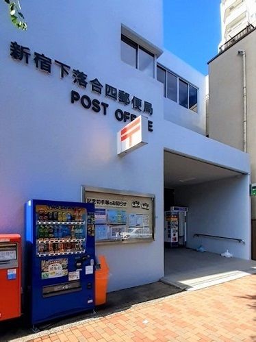 近くの新宿下落合四郵便局まで214m(徒歩3分)
