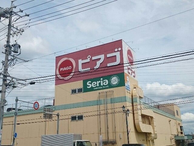 近くのピアゴまで800m（徒歩10分）