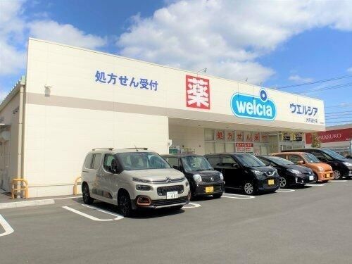 近くのウエルシア大府追分店まで550m（徒歩7分）