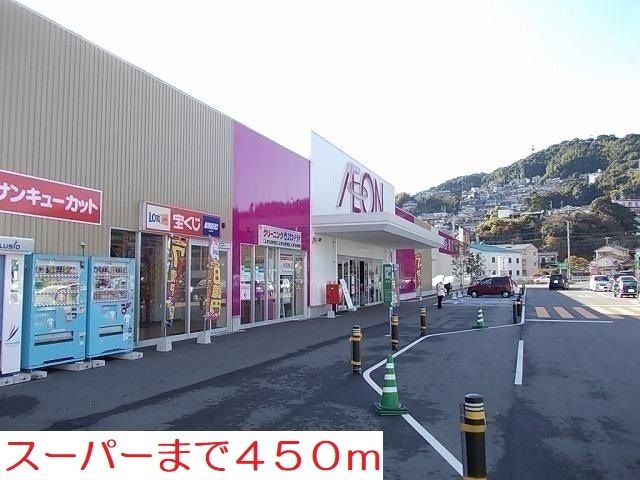 近くのイオン白岳店まで450m(徒歩6分)