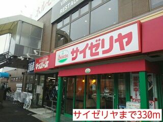 近くの飲食店まで330m（徒歩5分）
