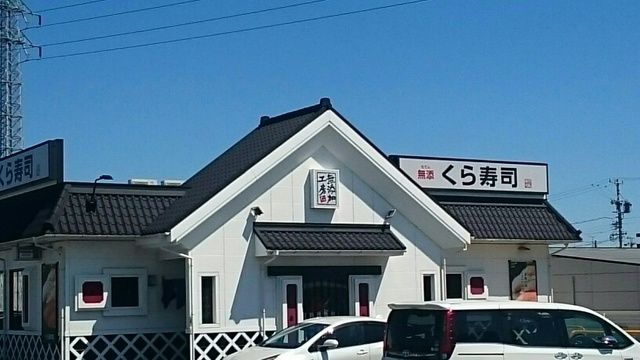 近くのくら寿司まで600m(徒歩8分)