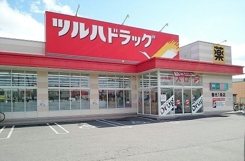 近くのドラッグストアまで500m（徒歩7分）