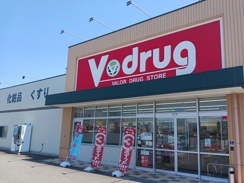 近くのV・drug滑川店まで1,000m(徒歩13分)