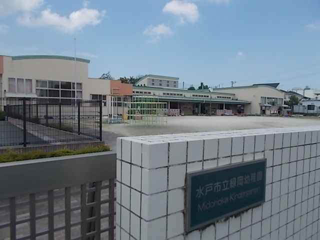 近くの緑岡幼稚園まで400m（徒歩5分）