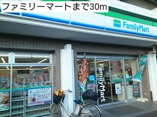 近くのコンビニまで30m（徒歩1分）